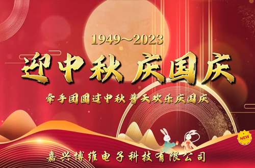 家國同慶，好事成雙；目光所及，皆是圓滿