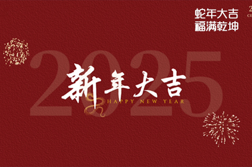 博維科技祝大家財源滾滾，福氣滿滿