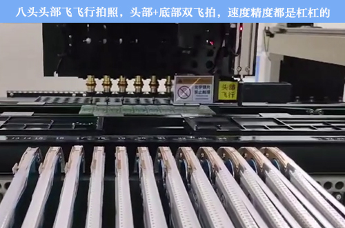 淘汰同行設(shè)備，上新博維八頭頭部飛行拍照貼片